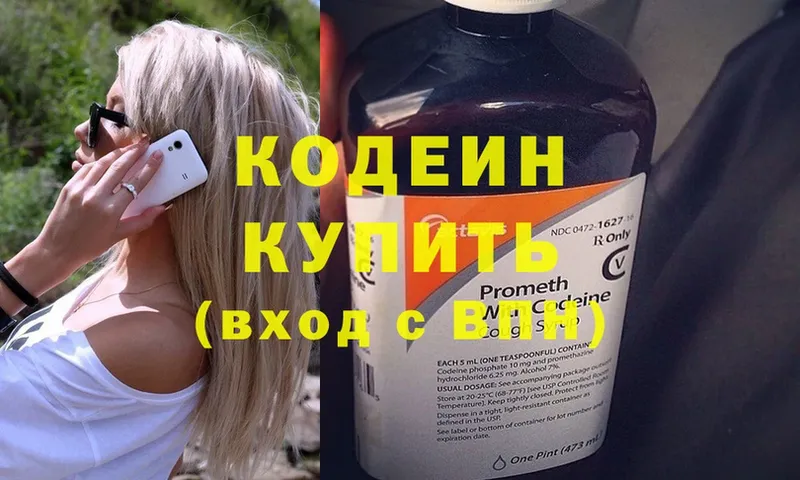 mega зеркало  Билибино  Кодеин напиток Lean (лин) 