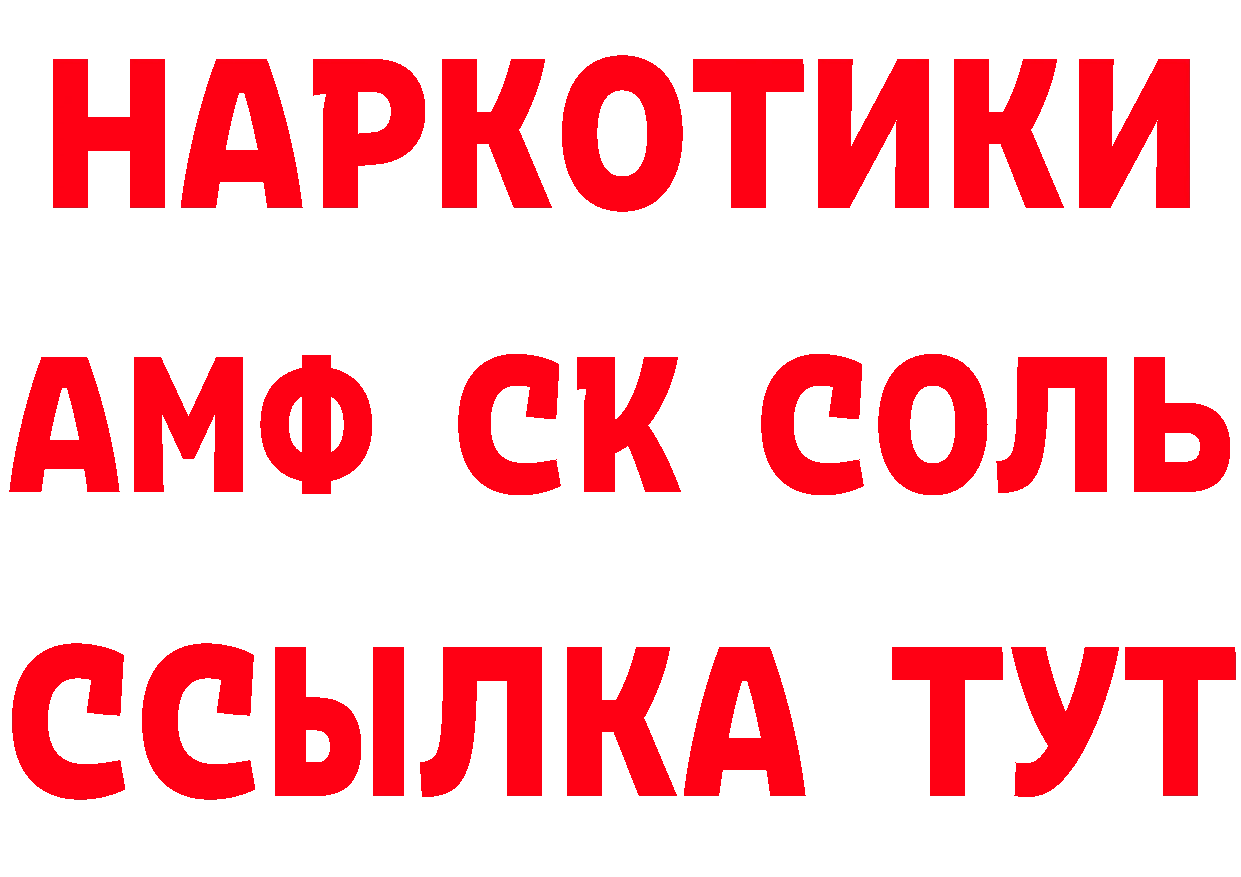 Альфа ПВП VHQ ссылка даркнет MEGA Билибино